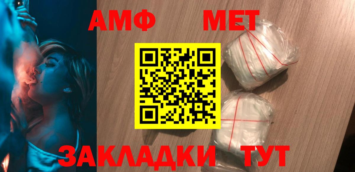 Amphetamine 97% Долгопрудный