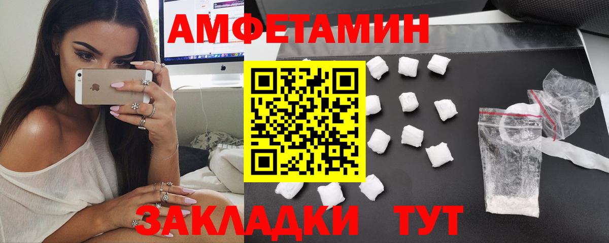 АМФЕТАМИН  Амфетамин Розовый  Вход с VPN  Долгопрудный 
