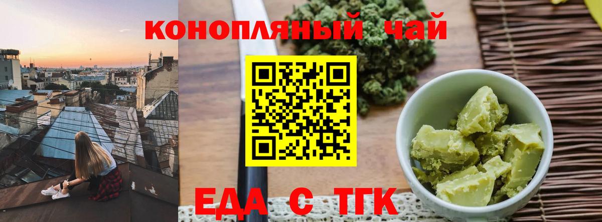 Canna-Cookies конопля  Вход с VPN  Долгопрудный 