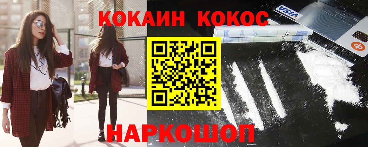 Долгопрудный  Cocaine 98%  Вход с VPN  COCAIN 98% 