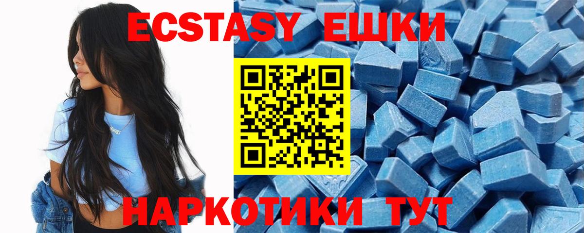 Ecstasy  Вход с VPN  Долгопрудный  Экстази Cube 