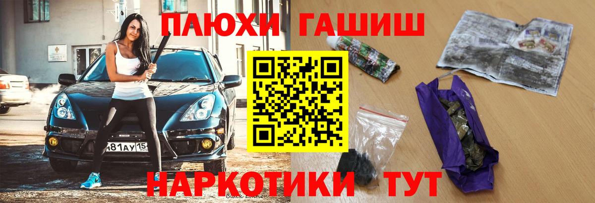 ГАШ убойный Долгопрудный