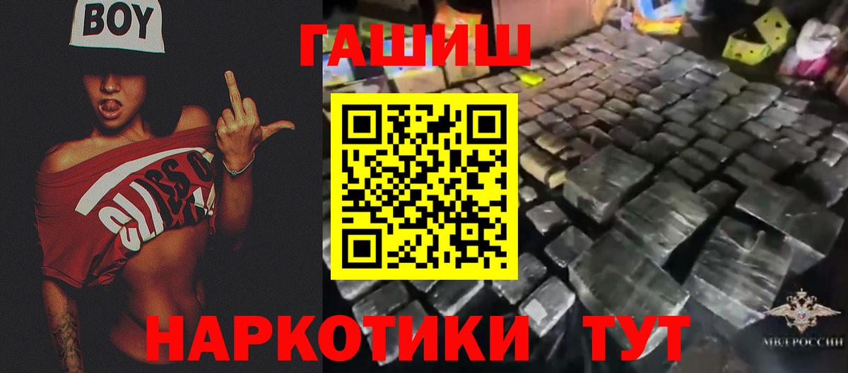 ГАШ Premium  Вход с VPN  Долгопрудный  ГАШ индика сатива 