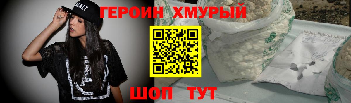 Героин Афган  Вход с VPN  Долгопрудный 
