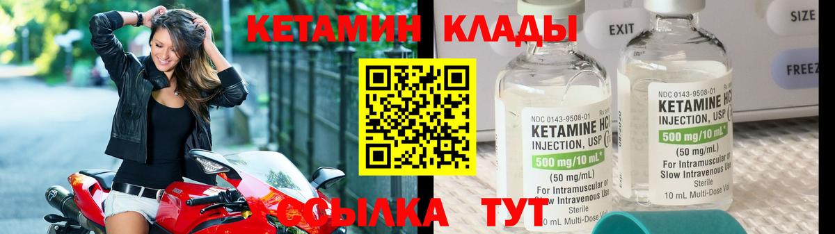 Кетамин ketamine  Вход с VPN  Долгопрудный  Кетамин ketamine 