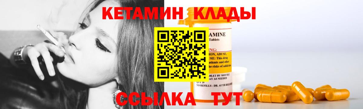 КЕТАМИН ketamine Долгопрудный