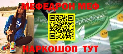 мефедрон VHQ Кулебаки