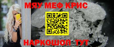 мефедрон VHQ Кулебаки