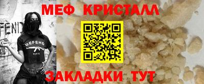 мефедрон VHQ Кулебаки