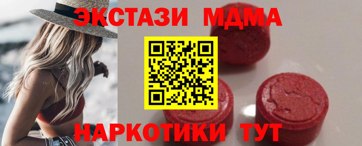MDMA молли  MDMA Molly  MDMA  Вход с VPN  Долгопрудный 