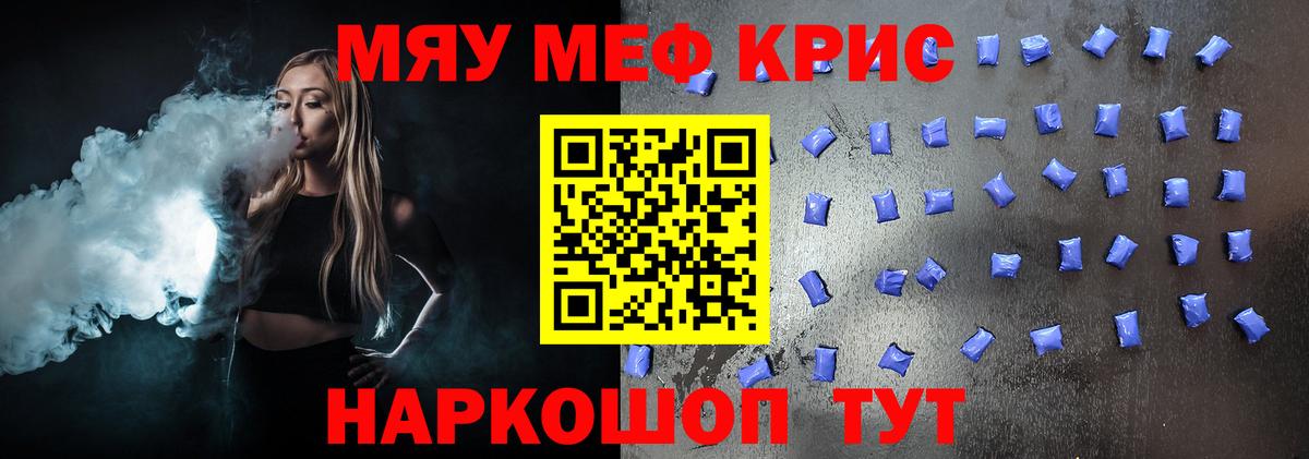 Мефедрон  Долгопрудный