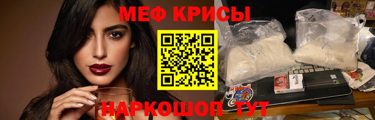 Мефедрон mephedrone  Вход с VPN  Мефедрон  Долгопрудный  МЕФ 