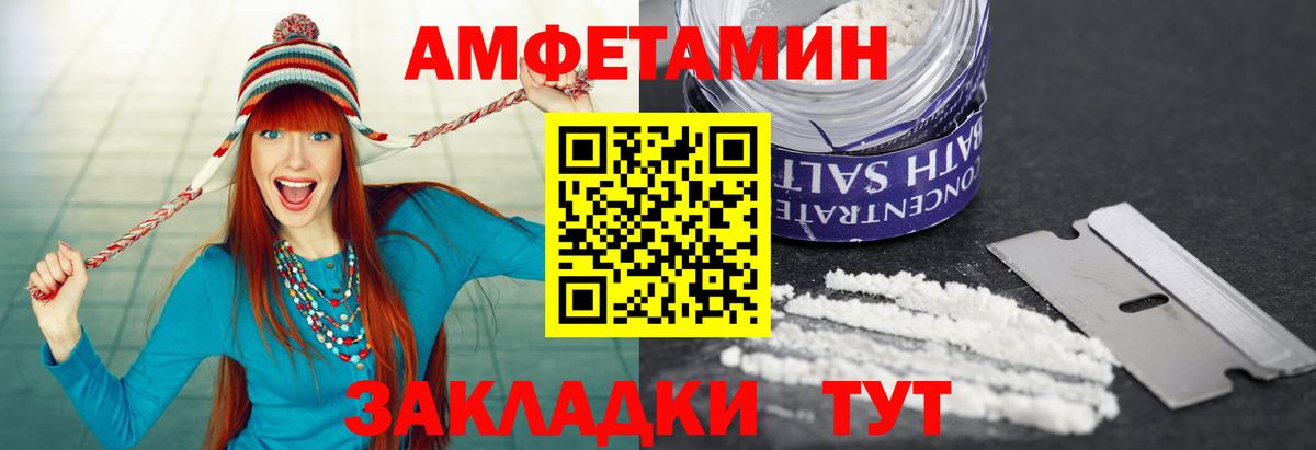 МЕТАМФЕТАМИН пудра Долгопрудный