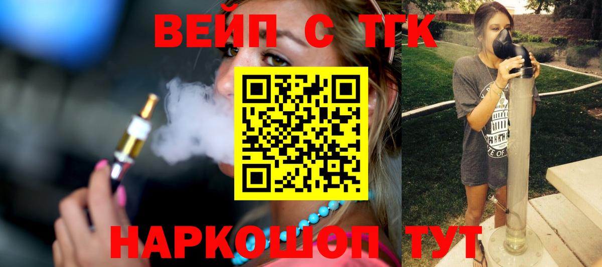 omg как зайти  Вход с VPN  Долгопрудный  Дистиллят ТГК жижа 