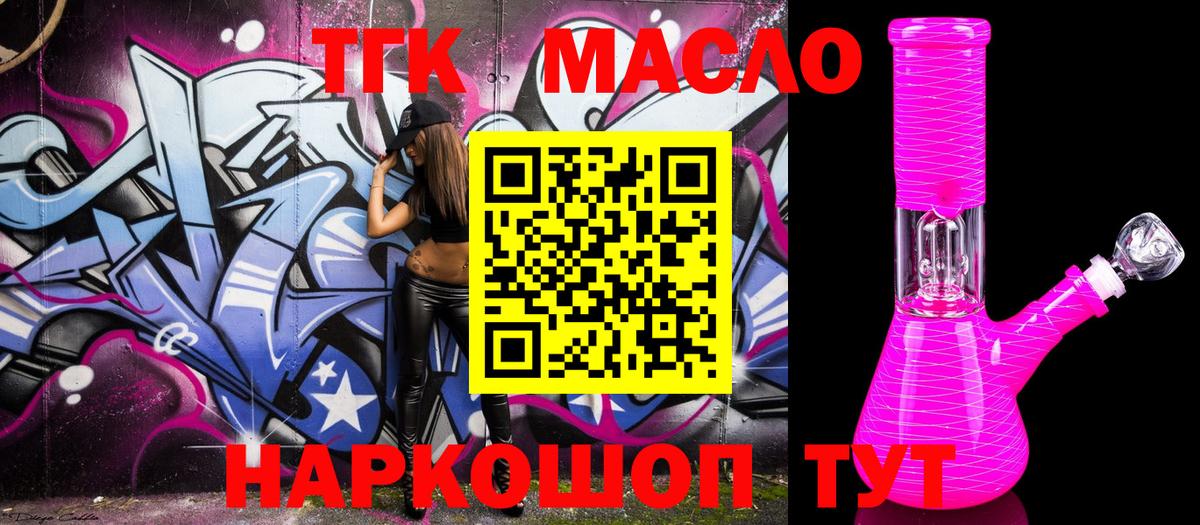 Дистиллят ТГК концентрат Долгопрудный